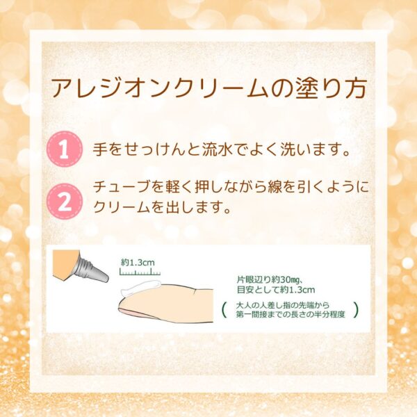 アレルギーの季節がやってきました！アレジオンクリームで花粉症対策を！