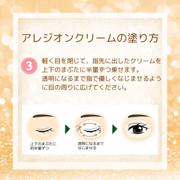 アレルギーの季節がやってきました！アレジオンクリームで花粉症対策を！