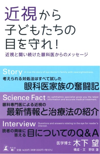 木下望先生が当院で外来をされます