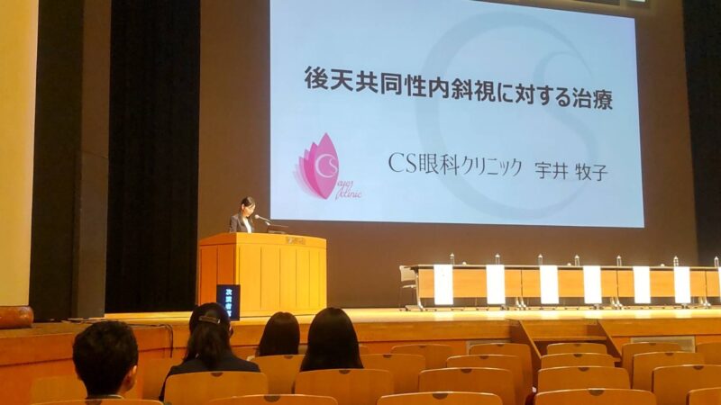 2024年 学会発表が続きました