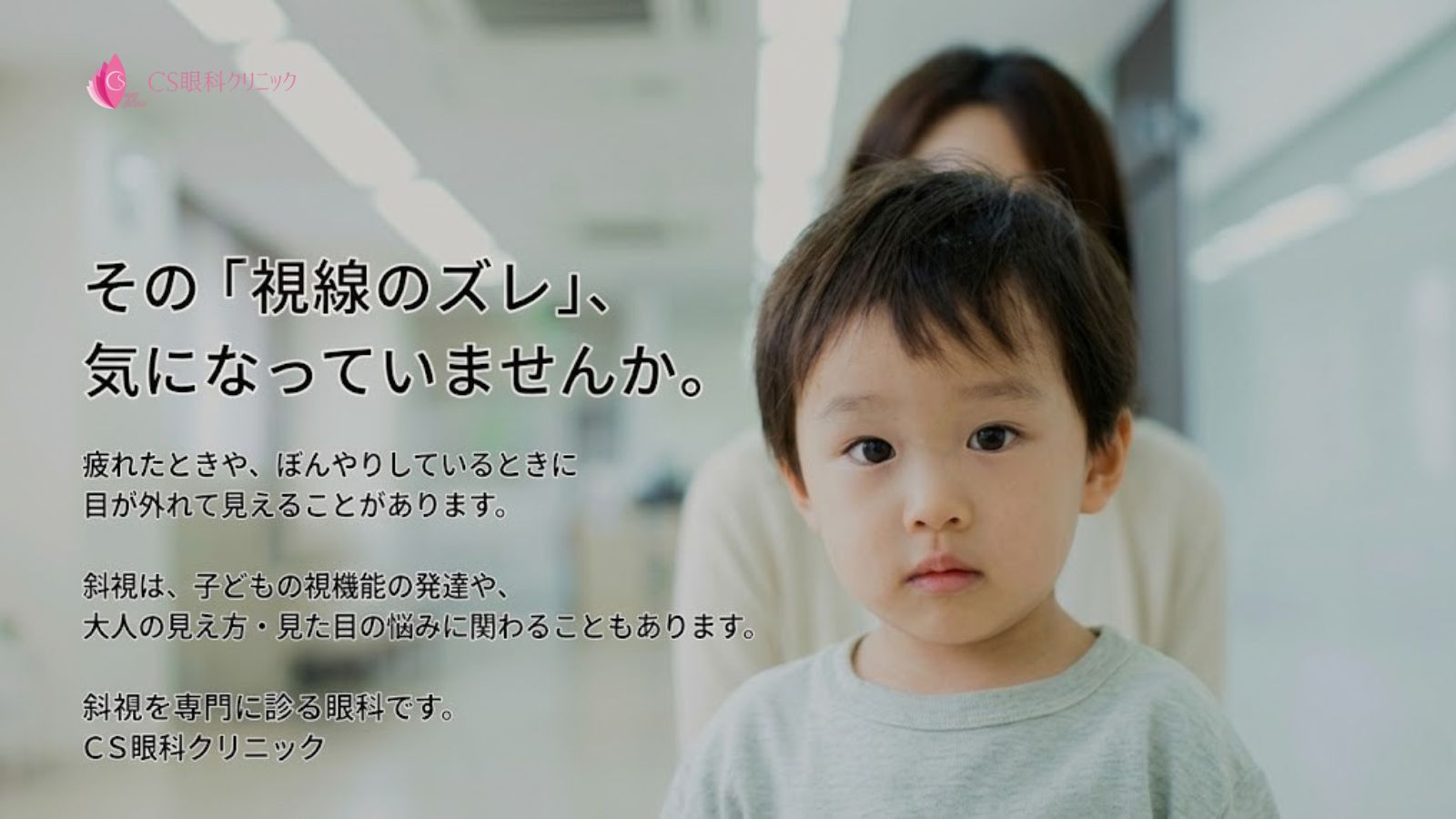 斜視治療のストラテジー 53症例 画像760点 斜視治療のストラテジー 53